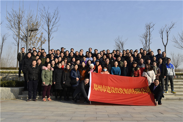 华体会在线平台-华体会在线官网
组织开展“迎元旦 健康行”——庆祝改革开放40周年职工冬季健步走活动