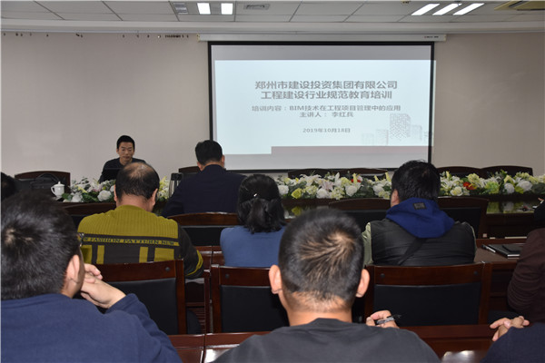 华体会在线平台-华体会在线官网
开展工程建筑行业规范教育培训
