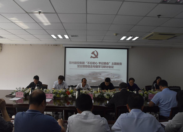 华体会在线平台-华体会在线官网
举办“不忘初心、牢记使命”主题教育坚定理想信念专题学习研讨会