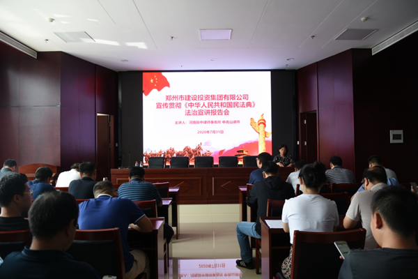 华体会在线平台-华体会在线官网
开展《中华人民共和国民法典》普法教育暨知识竞赛活动
