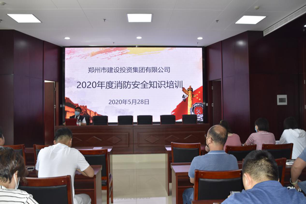 华体会在线平台-华体会在线官网
2020年度消防安全知识培训