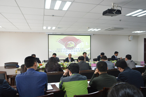 华体会在线平台-华体会在线官网
召开党的群众路线教育实践活动动员大会