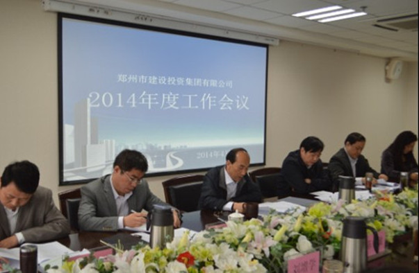 华体会在线平台-华体会在线官网
召开2014年度工作会议