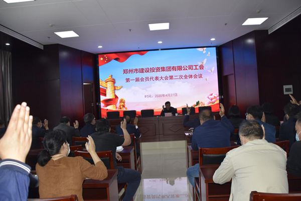 华体会在线平台-华体会在线官网
工会第一届会员代表大会第二次全体会议顺利召开