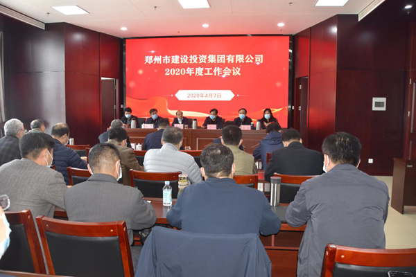 华体会在线平台-华体会在线官网
召开2020年度工作会议