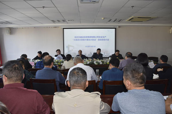 华体会在线平台-华体会在线官网
组织开展安全生产“大培训大排查大整治大执法”活动