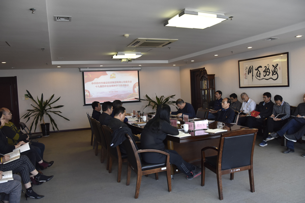 华体会在线平台-华体会在线官网
召开党委理论学习中心组（扩大）会议传达学习党的十九届四中全会精神