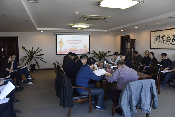 华体会在线平台-华体会在线官网
党委召开“不忘初心、牢记使命”主题教育调研成果交流会