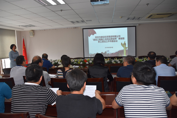 华体会在线平台-华体会在线官网
开展建设工程施工合同普法教育暨知识竞赛活动
