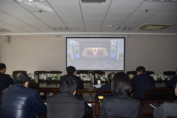 华体会在线平台-华体会在线官网
积极组织干部职工收看“庆祝改革开放40周年大会”