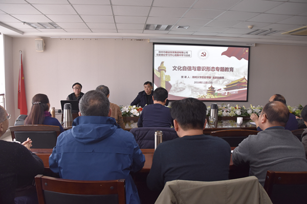华体会在线平台-华体会在线官网
举办文化自信和意识形态专题教育