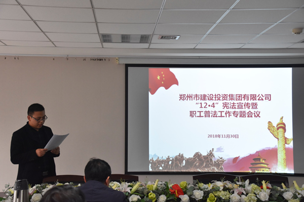 华体会在线平台-华体会在线官网
开展“12·4”宪法宣传暨职工普法教育专题活动