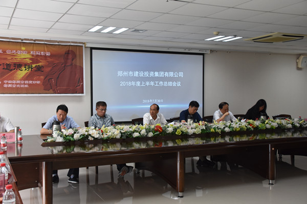 华体会在线平台-华体会在线官网
召开2018年上半年工作总结会议