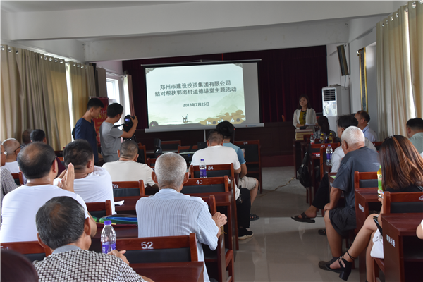 华体会在线平台-华体会在线官网
结对帮扶郭岗村精神文明创建工作   取得新成效