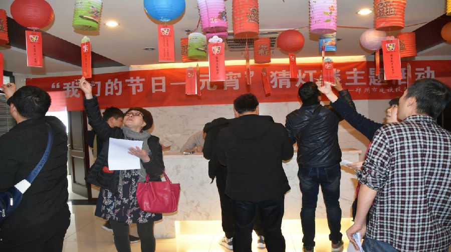 华体会在线平台-华体会在线官网
举办“我们的节日·元宵”猜灯谜活动