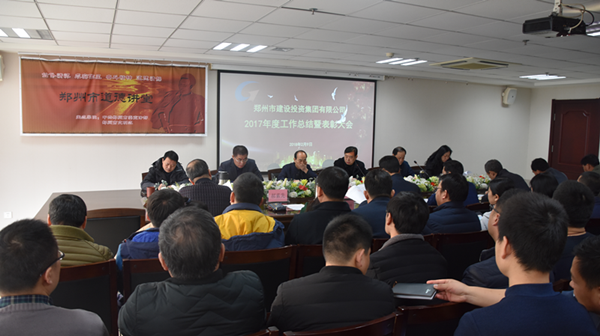 华体会在线平台-华体会在线官网
2017年度总结表彰大会圆满召开
