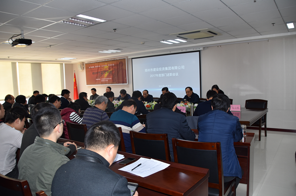 华体会在线平台-华体会在线官网
召开2017年度部门述职会议