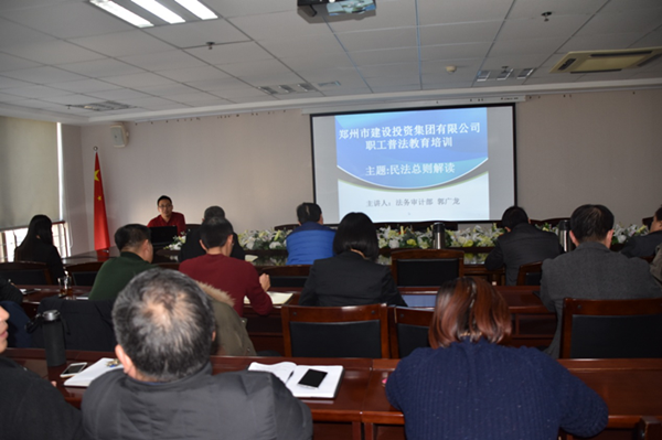 华体会在线平台-华体会在线官网
开展《民法总则》知识培训活动