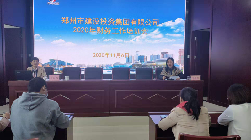 华体会在线平台-华体会在线官网
召开2020年度财务工作暨业务培训会