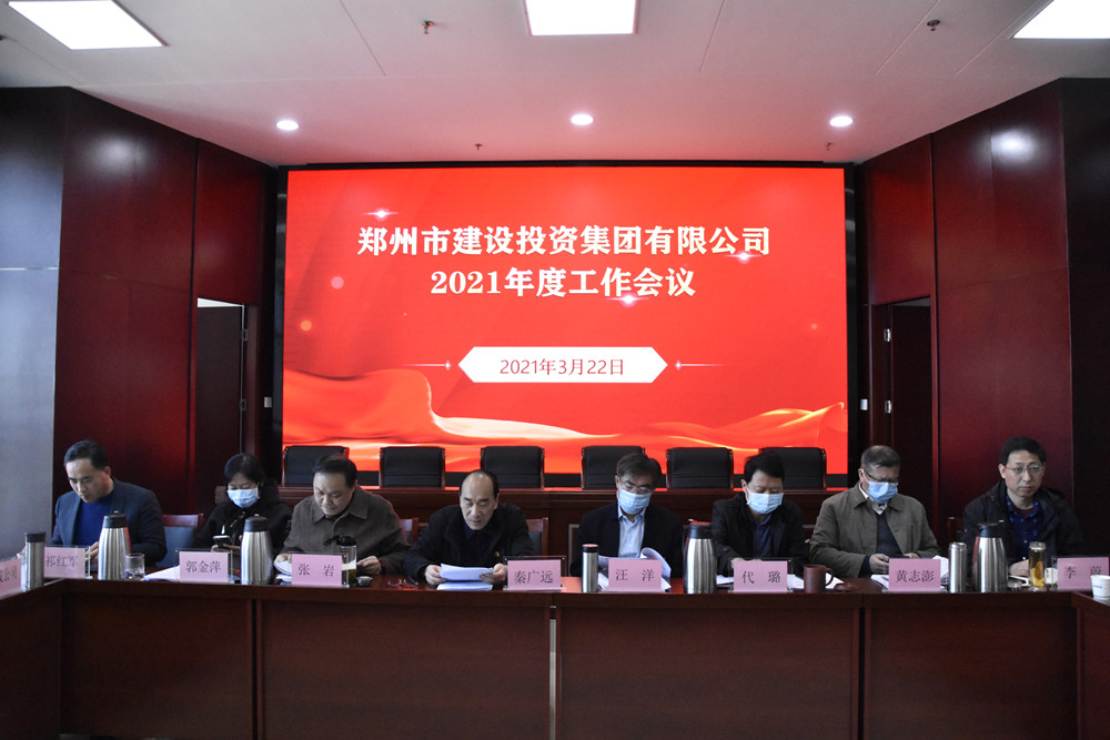 华体会在线平台-华体会在线官网
顺利召开2021年度工作会议