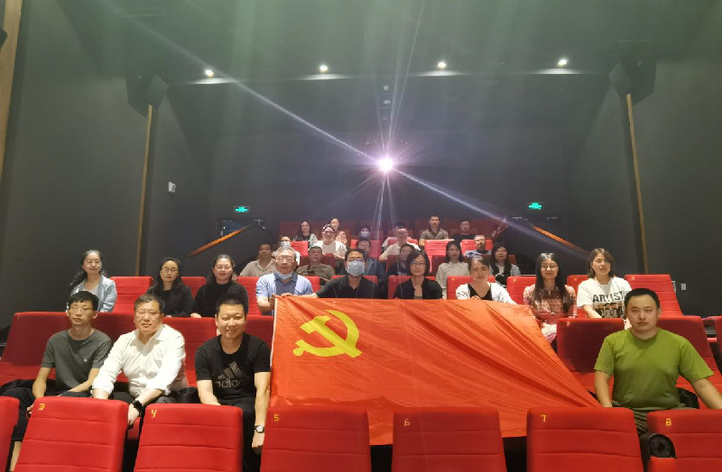 华体会在线平台-华体会在线官网
党委组织观看党史教育片《千顷澄碧的时代》