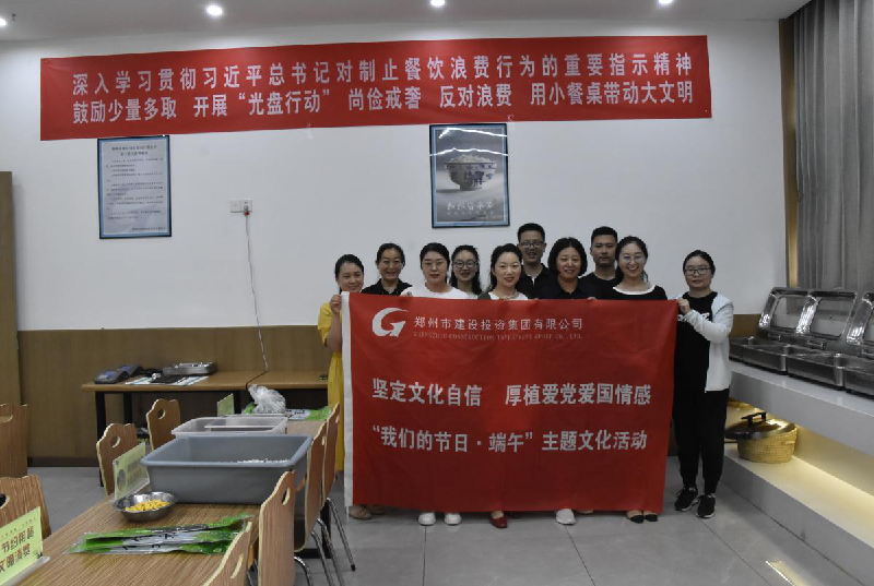 坚定文化自信 厚植爱党爱国情感——华体会在线平台-华体会在线官网
开展“我们的节日·端午”主题文化活动