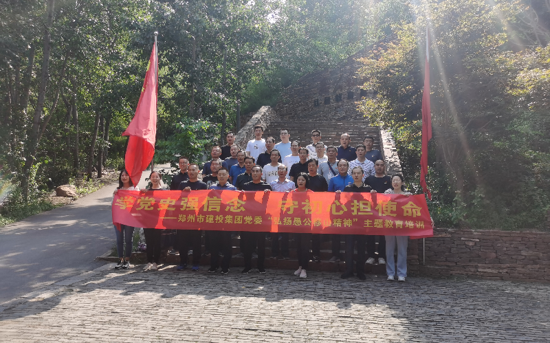 华体会在线平台-华体会在线官网
赴济源王屋山开展党史学习教育培训