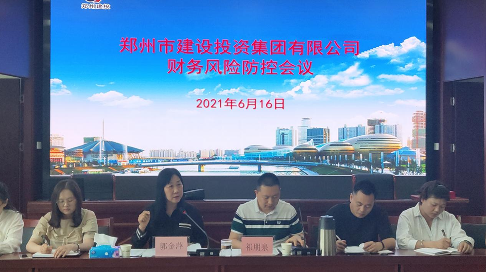 华体会在线平台-华体会在线官网
召开财务风险防控会议