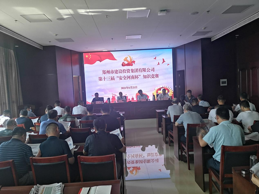 华体会在线平台-华体会在线官网
组织开展第十三届“中建安装•安全河南杯”安全生产知识竞赛