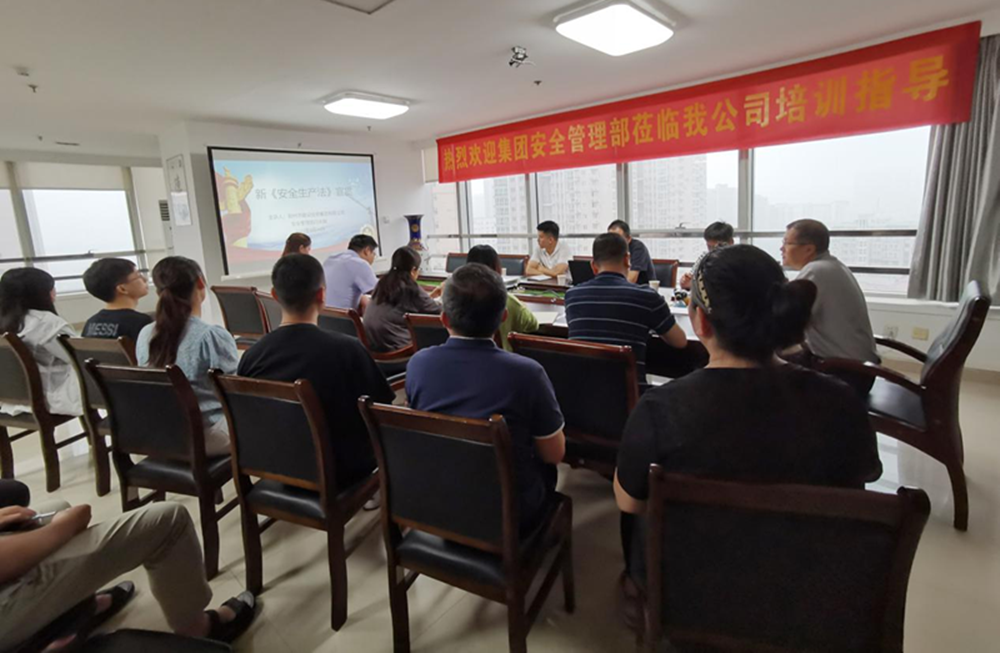 邀请华体会在线平台-华体会在线官网
安全部户外公司开展新《安全生产法》培训