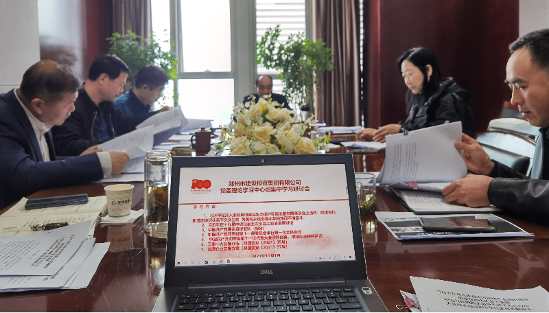 华体会在线平台-华体会在线官网
党委理论学习中心组集中研讨学习省十一次党代会精神