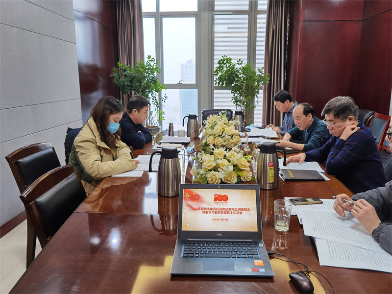 华体会在线平台-华体会在线官网
召开党史学习教育专题民主生活会