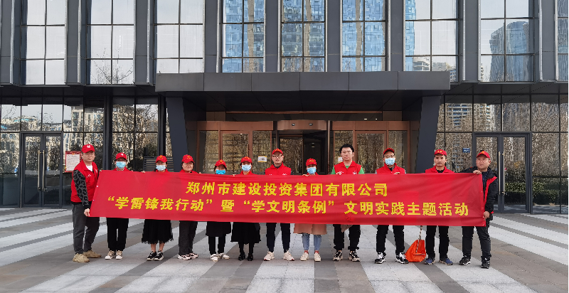 华体会在线平台-华体会在线官网
开展“学雷锋我行动”暨“学文明条例”主题实践活动