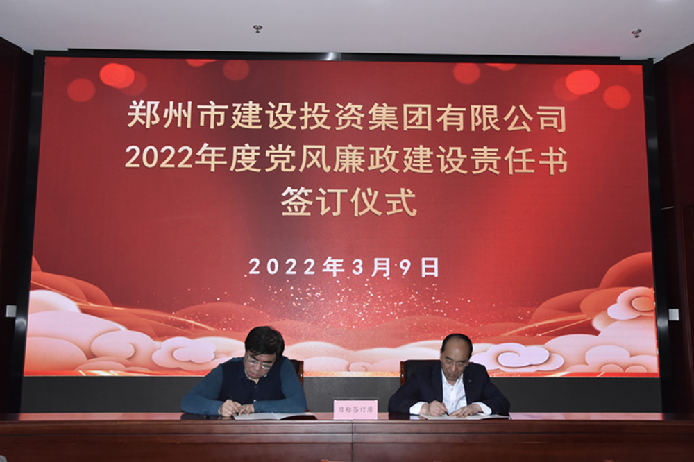华体会在线平台-华体会在线官网
召开2022年度工作会议暨“7·20”特大暴雨灾害追责问责案件以案促改动员会