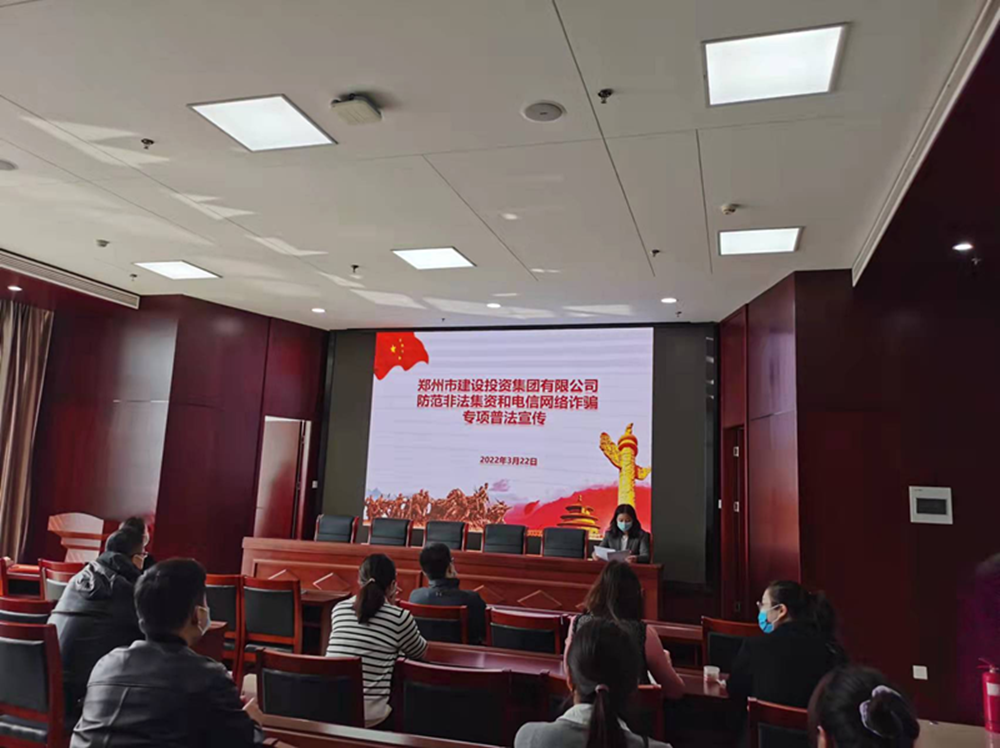 华体会在线平台-华体会在线官网
开展防范非法集资和电信网络诈骗宣传教育活动
