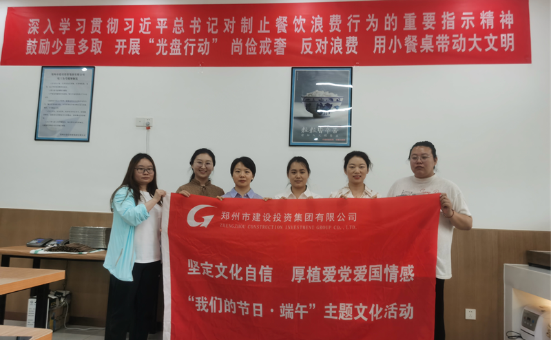华体会在线平台-华体会在线官网
开展“我们的节日·端午节”系列活动