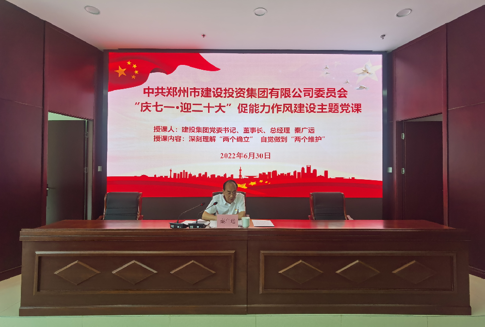 华体会在线平台-华体会在线官网
开展“庆七一·迎二十大”促能力作风建设主题党课活动