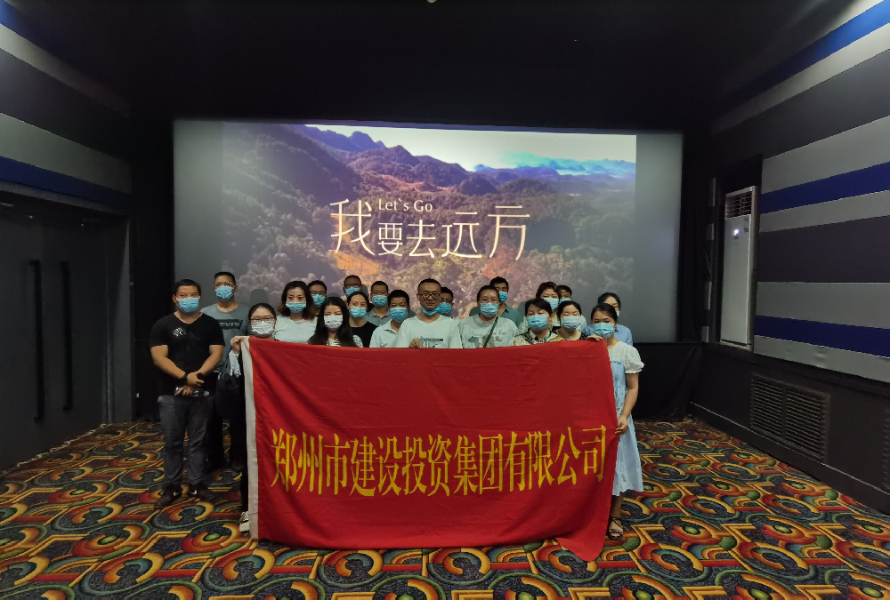 华体会在线平台-华体会在线官网
组织《我要去远方》观影活动