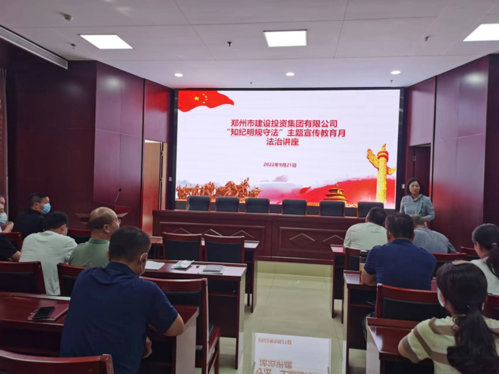 华体会在线平台-华体会在线官网
组织开展“知纪明规守法”主题宣传教育月法治讲座活动