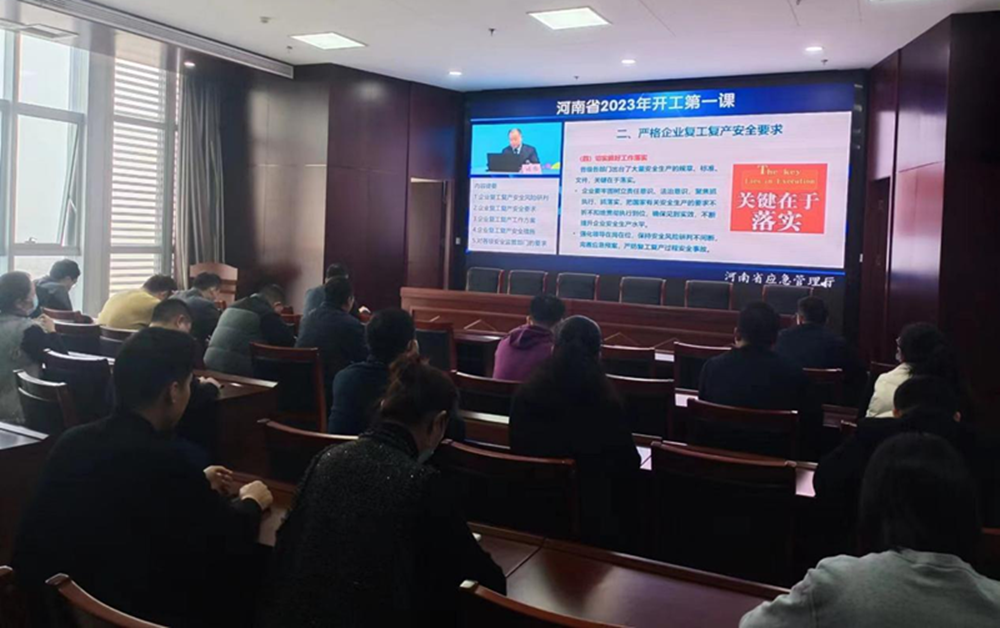 华体会在线平台-华体会在线官网
组织收看“开工第一课”专题讲座