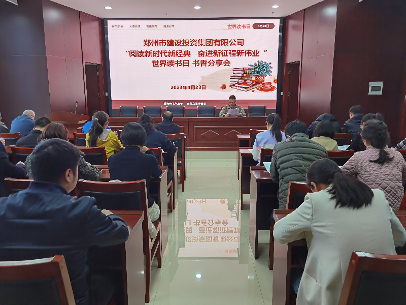 华体会在线平台-华体会在线官网
开展“阅读新时代新经典 奋进新征程新伟业”读书分享会