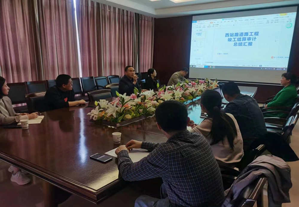 华体会在线平台-华体会在线官网
组织召开工程竣工结算审计成果总结汇报会议