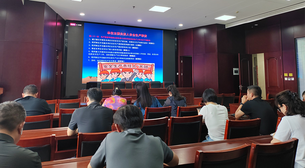 华体会在线平台-华体会在线官网
组织收看安全生产月主题宣讲活动