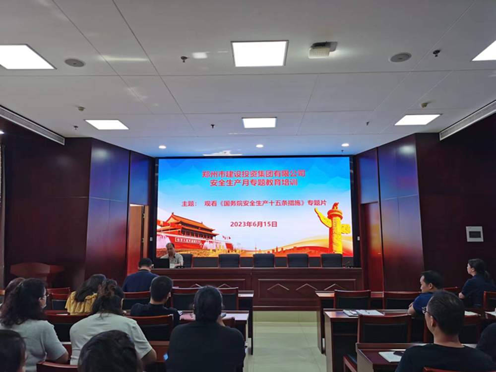 华体会在线平台-华体会在线官网
组织观看《国务院安全生产十五条措施》专题片