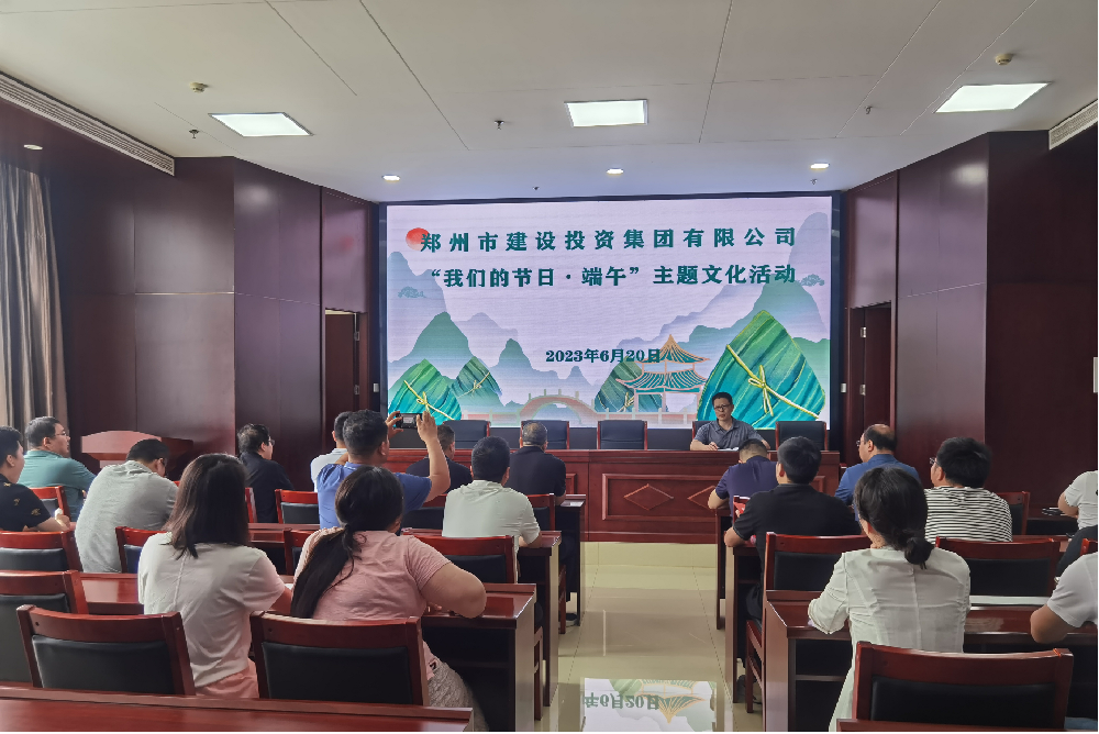 华体会在线平台-华体会在线官网
开展“我们的节日·端午”系列活动