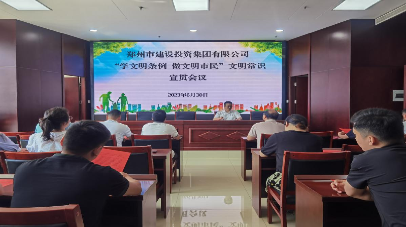 华体会在线平台-华体会在线官网
开展《郑州市文明行为促进条例》颁布五周年宣贯活动