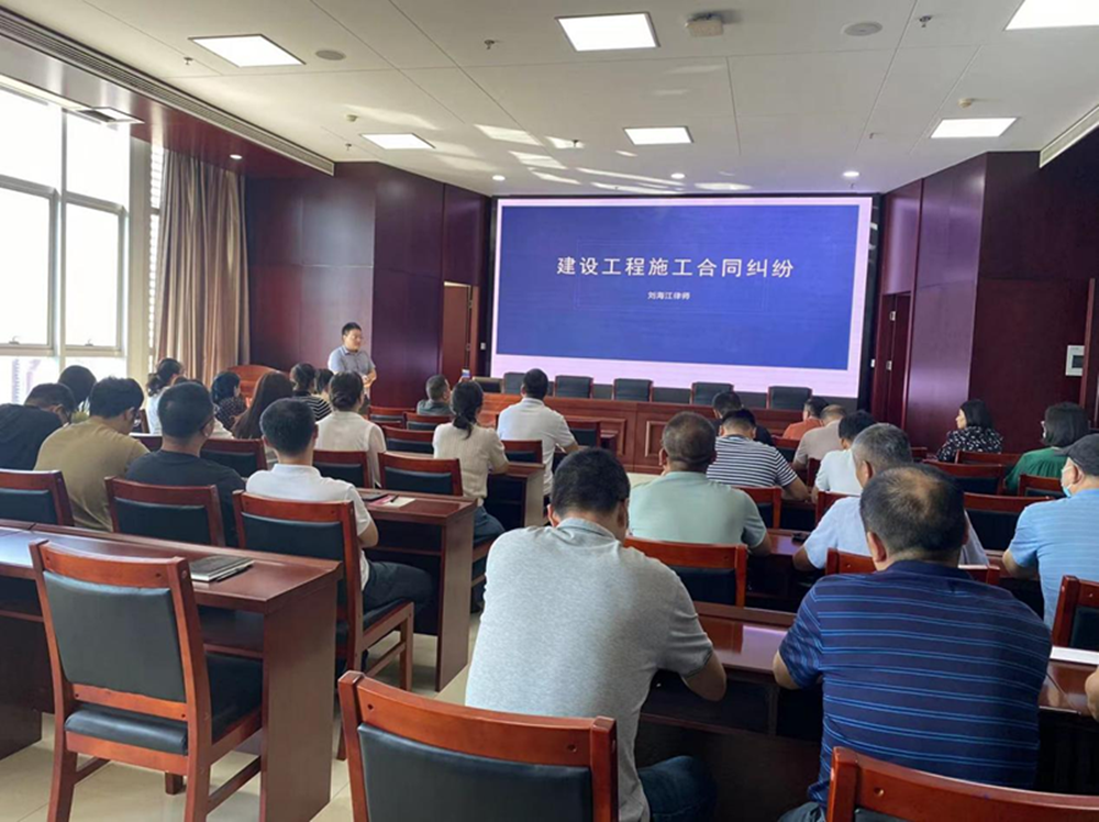 华体会在线平台-华体会在线官网
组织召开《建设工程施工合同纠纷》专题法治讲座暨习近平法治思想宣传教育活动