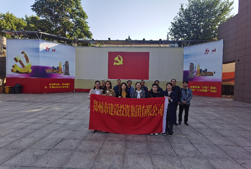 赓续革命传统  弘扬建党精神 ——华体会在线平台-华体会在线官网
机关一支部、文博党支部走进郑州党史馆开展主题党日活动