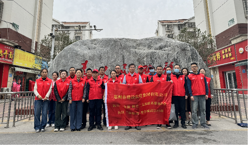 华体会在线平台-华体会在线官网
机关一支部 机关二支部开展联系服务群众社区“双报到”暨全城清洁行动