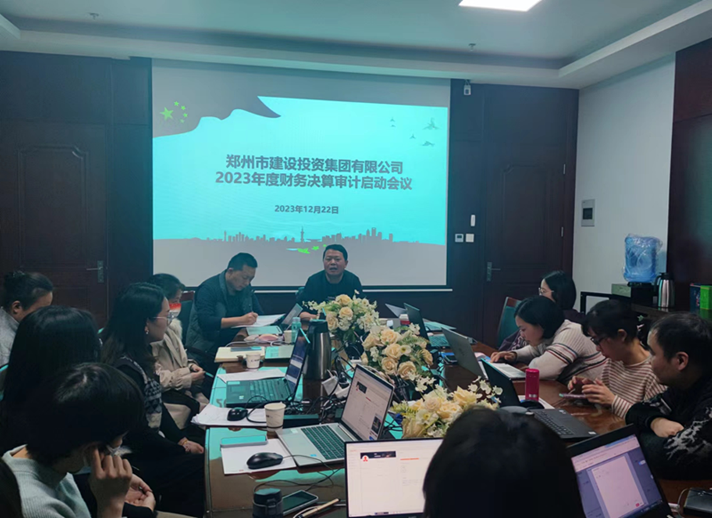 华体会在线平台-华体会在线官网
召开2023年度财务决算审计工作启动会议